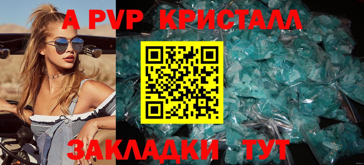 Alpha PVP крисы CK  Вход с VPN  цены наркотик  Первоуральск  Alpha PVP VHQ  A-PVP крисы CK 