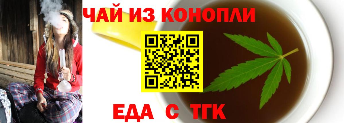 Первоуральск  Cannafood марихуана  Вход с VPN 