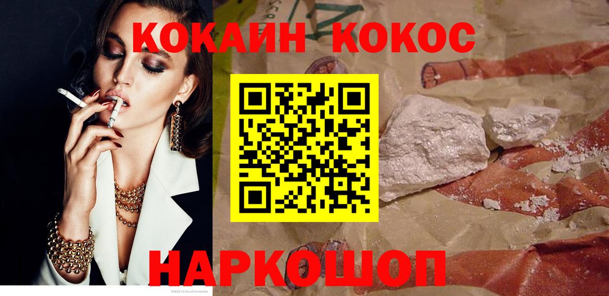 КОКАИН Боливия Первоуральск