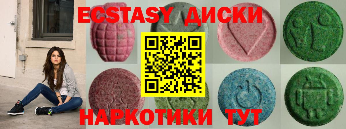 Ecstasy таблы  Вход с VPN  ЭКСТАЗИ 280мг  Первоуральск 
