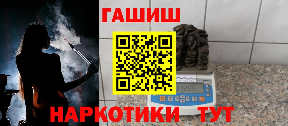 ГАШИШ 40% ТГК  Вход с VPN  ГАШ  Гашиш 40% ТГК  Первоуральск 