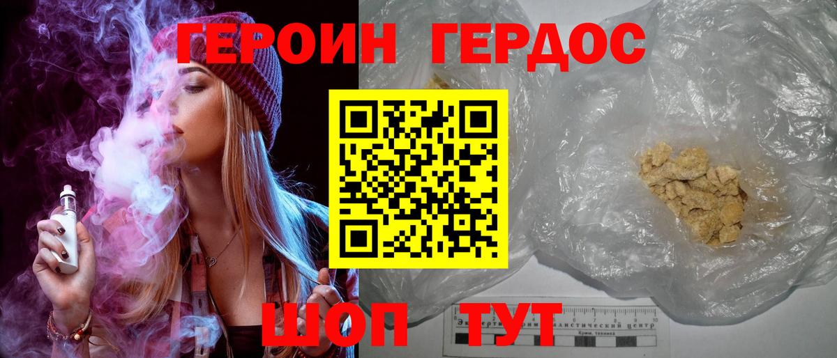Первоуральск  ГЕРОИН VHQ  Вход с VPN 