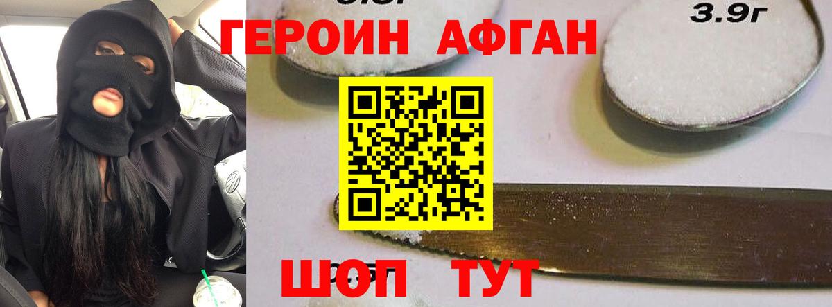Героин белый Первоуральск