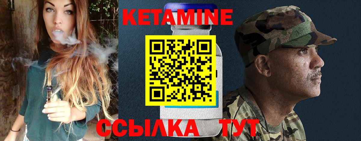 Кетамин ketamine  Вход с VPN  гидра сайт  Первоуральск 