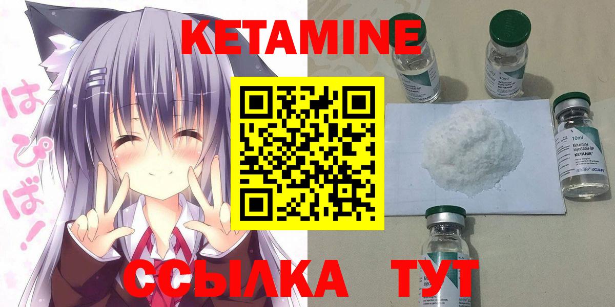 Кетамин VHQ Первоуральск