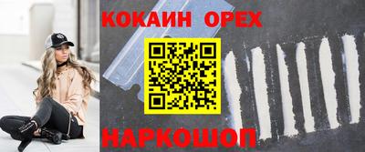 COCAINE Славянск-на-Кубани