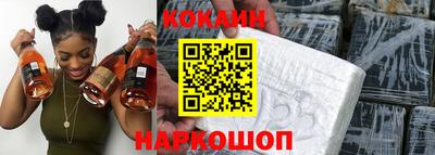 COCAINE Славянск-на-Кубани