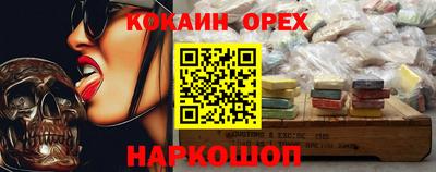 COCAINE Славянск-на-Кубани
