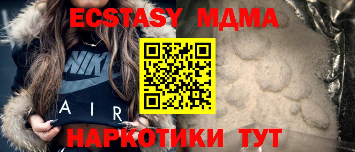 MDMA crystal  Вход с VPN  Первоуральск 