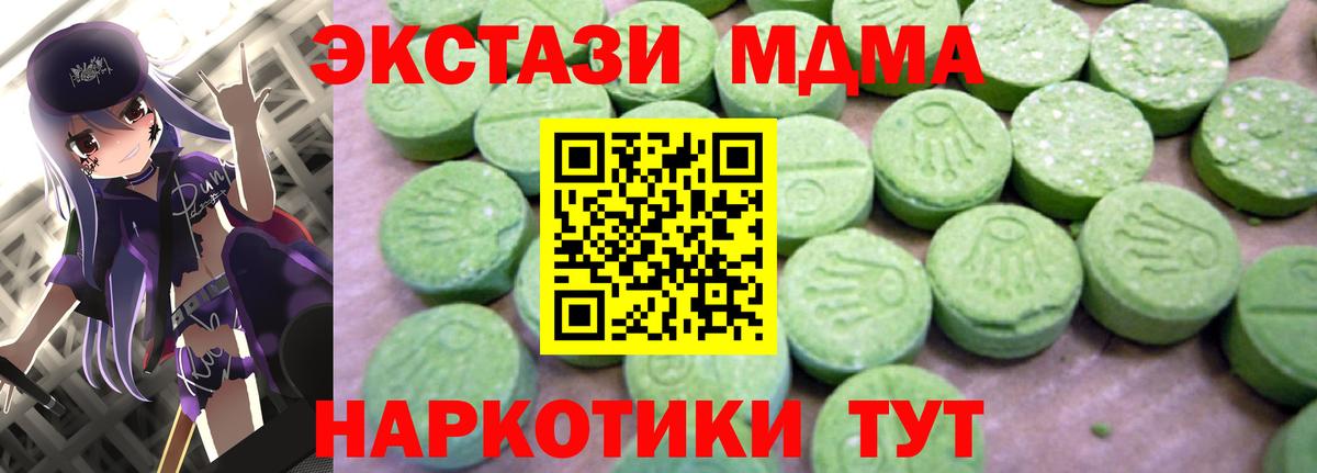 MDMA молли Первоуральск