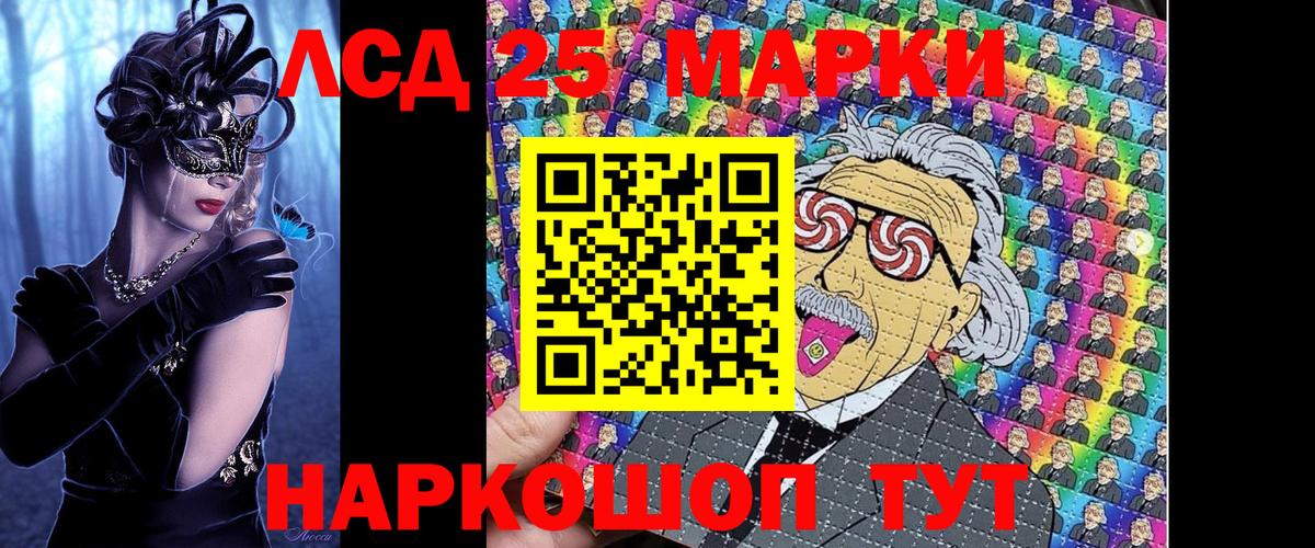 Марки 25I-NBOMe 1,5мг Первоуральск