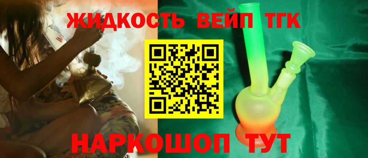 ТГК THC oil Первоуральск